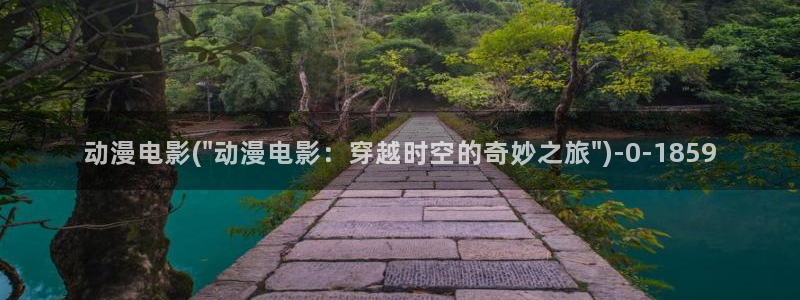 十八禁动漫