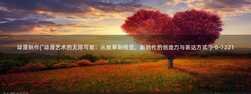 动漫御姐：动漫制作(\