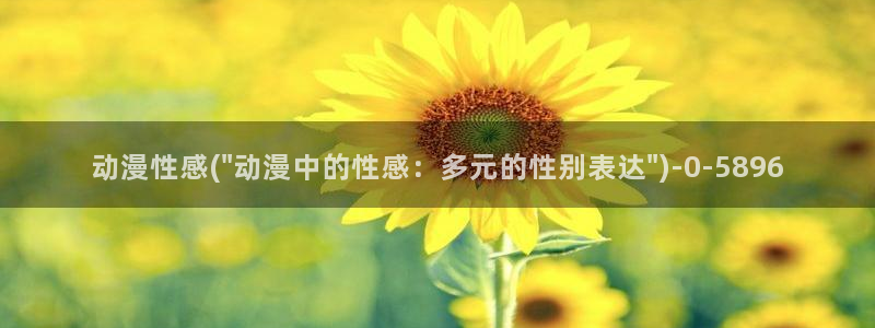 凡人修仙传动漫