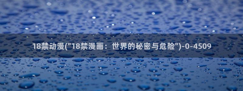 动漫三级片
