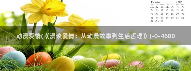 动漫热