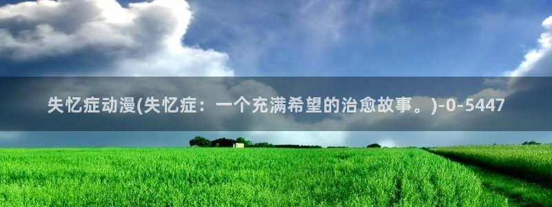 动漫社
