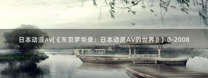 死亡笔记动漫在线观看