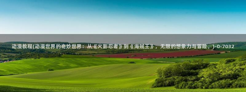 挠脚心动漫