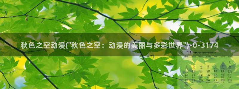星星动漫