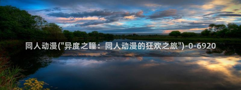 夜勤病栋动漫