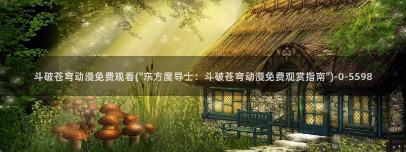 黄色动漫