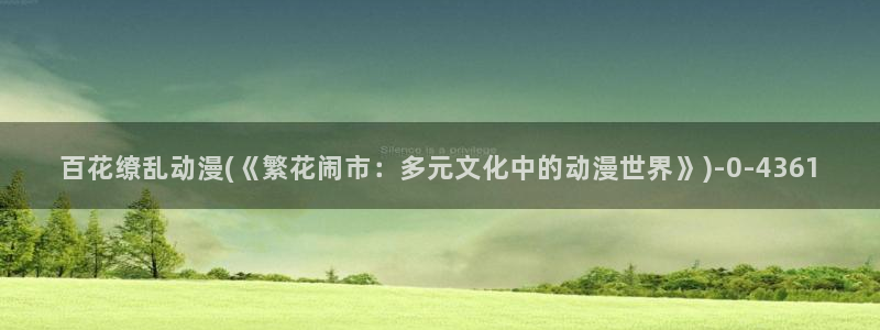 斗破苍穹动漫免费观看