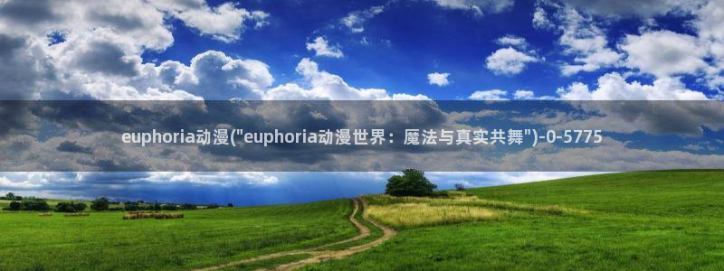 仙剑奇侠传动漫