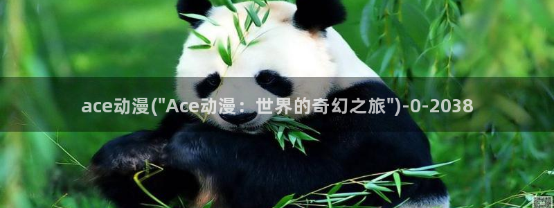 动漫美食