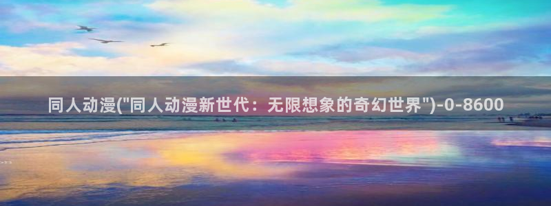 诛仙动漫