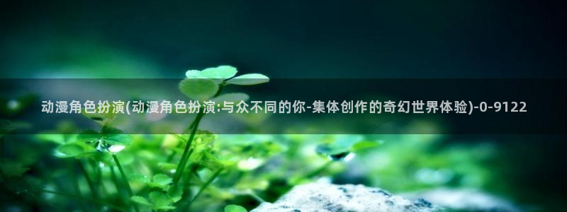 在线动漫