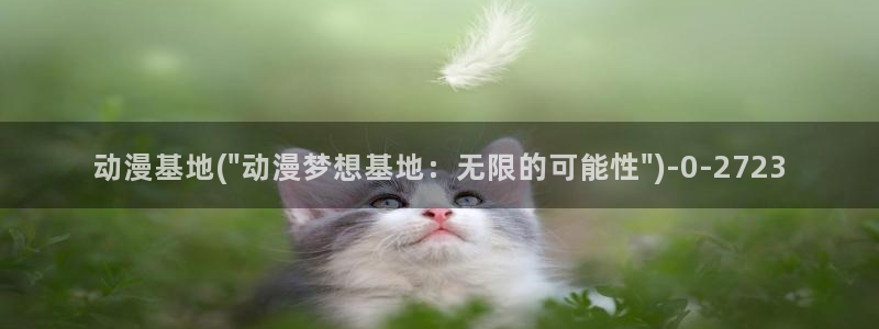同性恋动漫