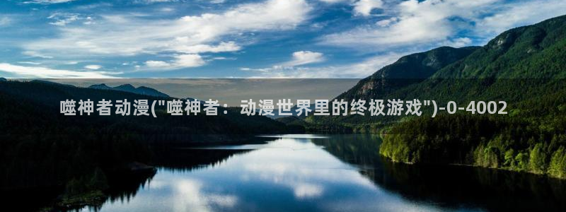 动漫天堂