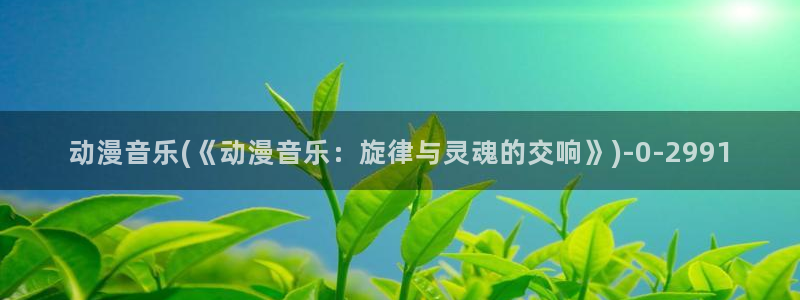 动漫三级片