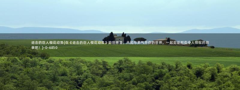 二次元动漫人物图片