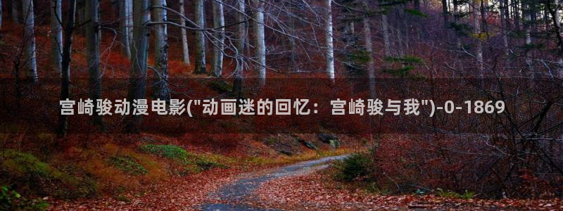 肉动漫
